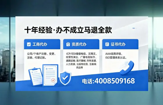 固原办理ICP<a href='https://www.xinlucheng.com.cn/'>增值电信许可证</a>的用处、流程与费用详解