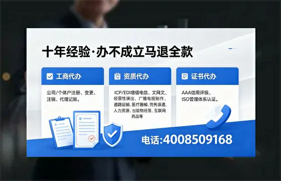 固原办理SP、IDC、ISP、CDN、呼叫中心、VPN电信经营许可证的用途、流程与费用详解