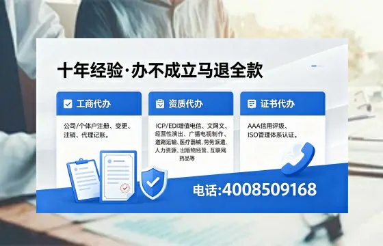 固原办理EDI<a href='https://www.xinlucheng.com.cn/'>增值电信许可证</a>的用途、流程与费用详解