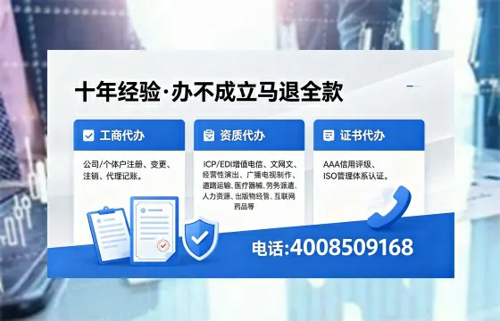 固原办理SP、IDC、ISP、CDN、呼叫中心、VPN电信经营许可证的用途、流程与费用详解