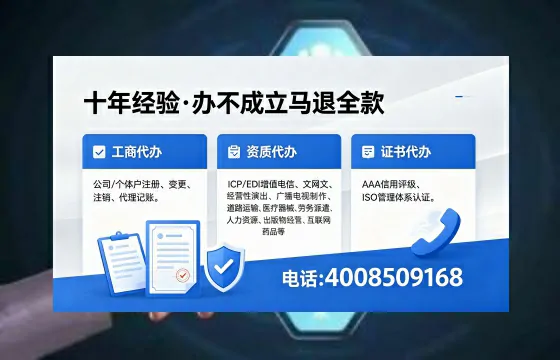 固原办理EDI<a href='https://www.xinlucheng.com.cn/'>增值电信许可证</a>的用途、流程与费用详解